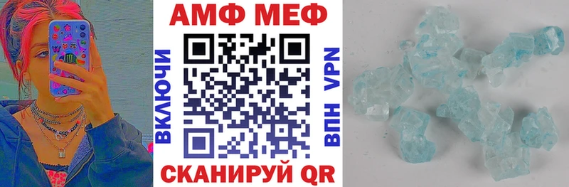 АМФ 97%  Купить закладки  Шадринск 