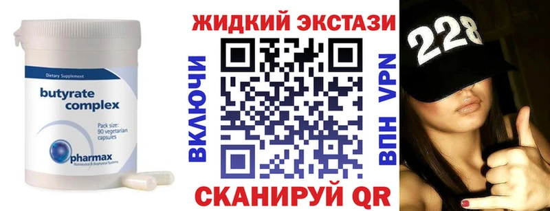 Купить где  Шадринск  Бутират GHB 