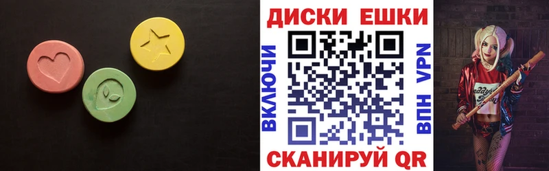 Ecstasy круглые  Купить закладки  Шадринск 