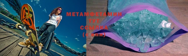 метамфетамин Киреевск