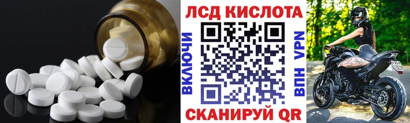 ЛСД экстази кислота  Купить  Шадринск 