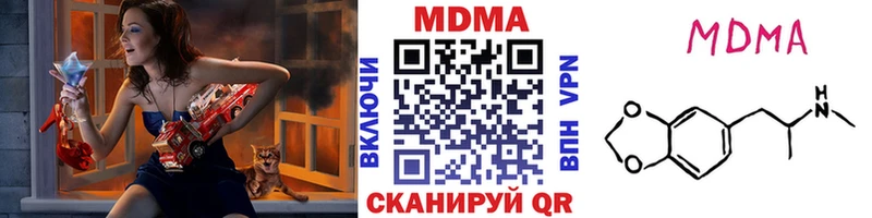 MDMA кристаллы  Купить где  Шадринск 