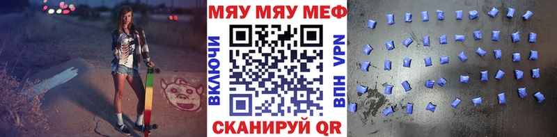 Купить закладки  Шадринск  Меф мяу мяу 