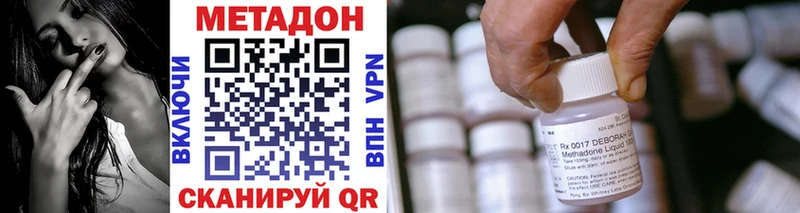 Купить  Шадринск  МЕТАДОН кристалл 