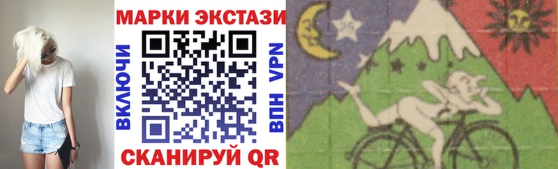 Купить  Шадринск  Марки 25I-NBOMe 1,8мг 